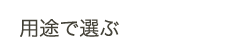�p�r�őI��