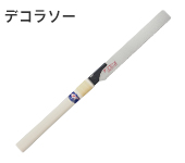 デコラソー