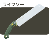 �֐n���̂�����@���C�t�\�[�V���[�Y