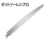 レシプロソーシリーズ