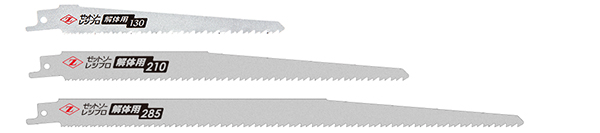 DEMOLISHING R-130/210/285