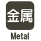 Metal