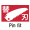 Pin fit
