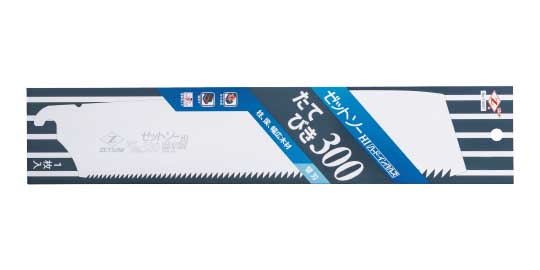 替刃式のこぎり　ゼットソー３００