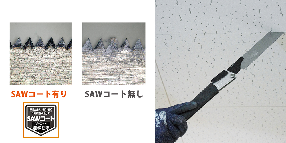 ワックス効果で目詰まりを防止