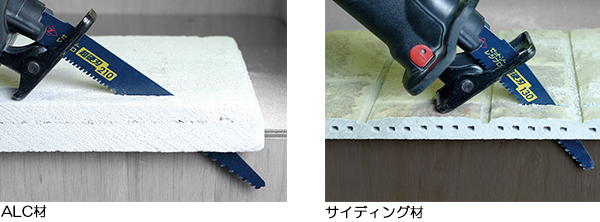 ALC材、サイディング材も切断可能