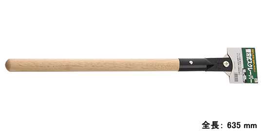 替刃式スクレーパー