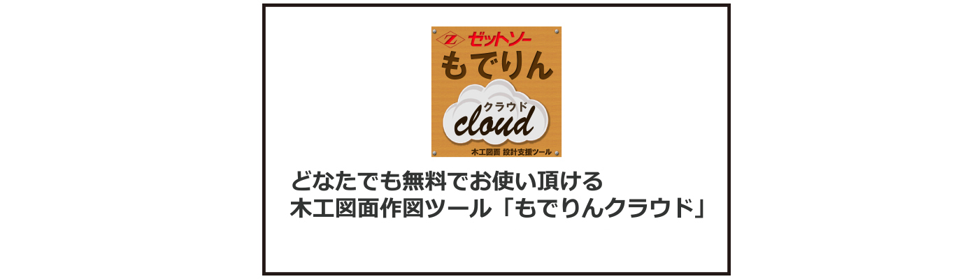 新しくなった まっすぐ切れる ソーガイド ベスト鋸セット