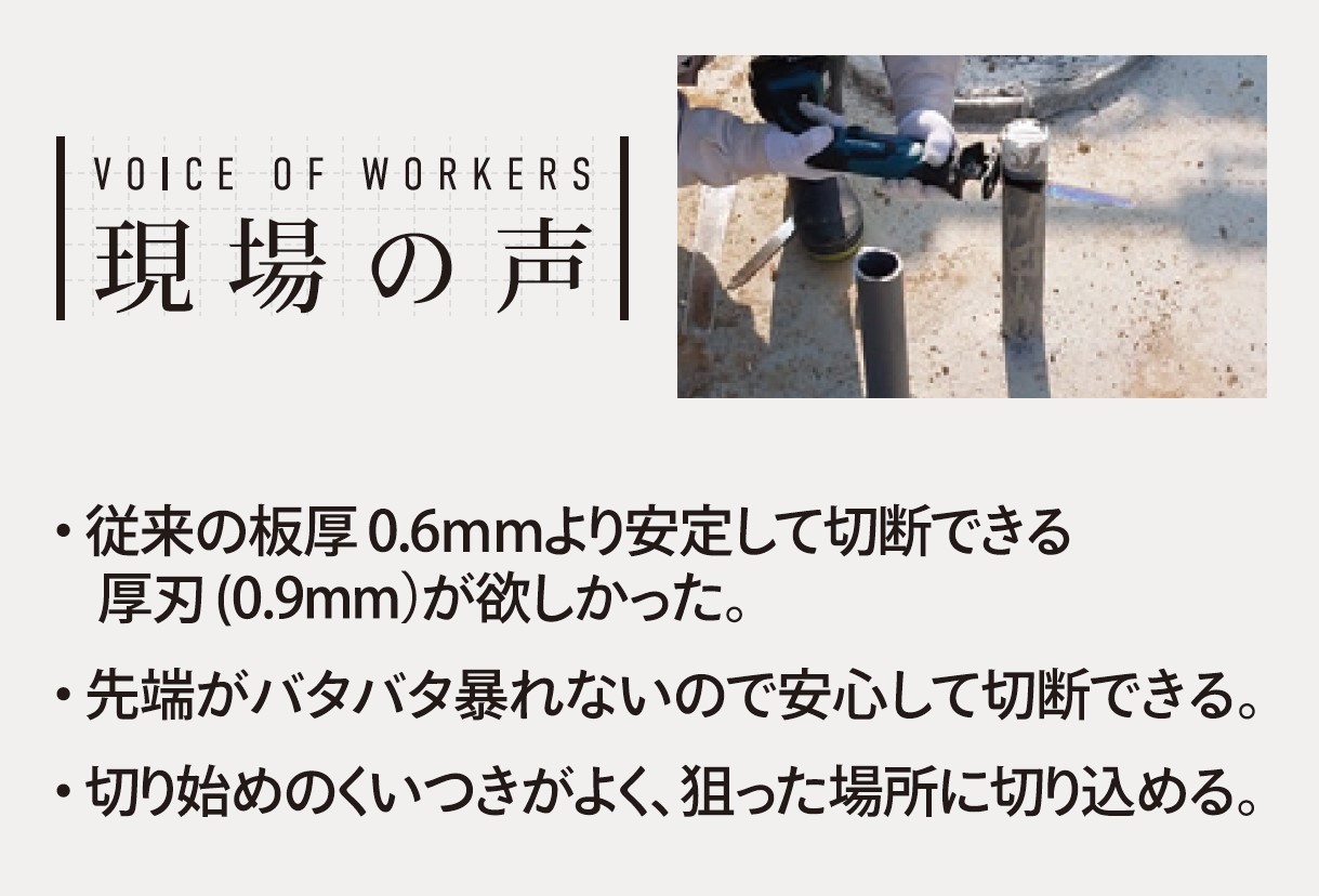 現場の声タイトル