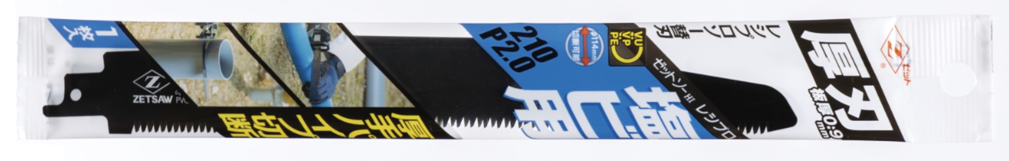 レシプロソー替刃パッケージ