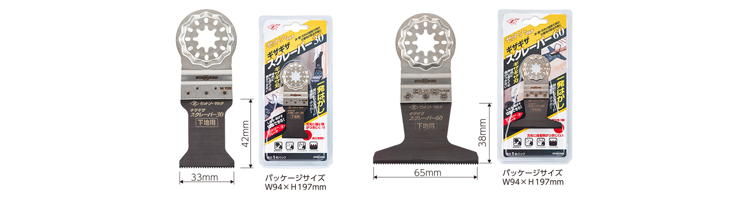 ギザギザスクレーパーし
