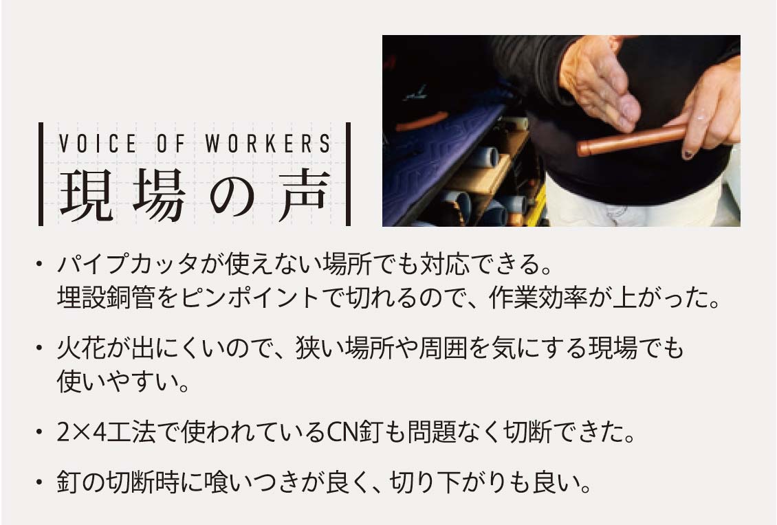 マルチ釘切用33