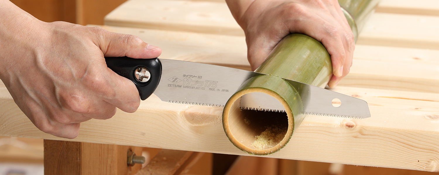 竹・樹脂の切断