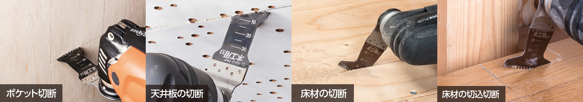 材料を傷つけたくない場面で