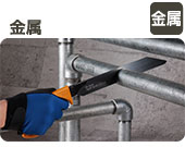 のこぎりで金属を切る