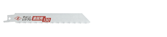 ゼットソーレシプロ金属用130