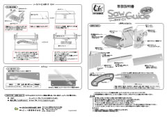 ソーガイドミニ　取説