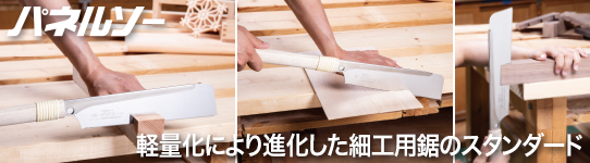 便利な折込式、タックインシリーズ