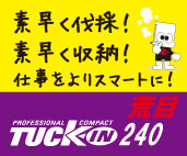 タックイン240荒目 POP