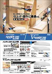 ゼットソーレシプロ150シリーズ