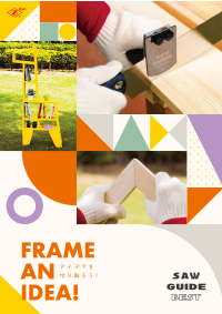 ソーガイド・ベスト鋸セット