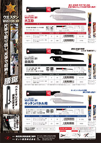 ゼットソーウエスタン