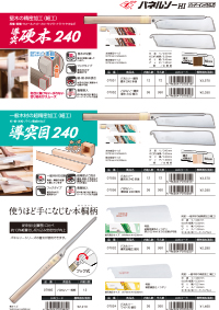 導突目チラシ裏