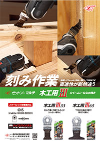 ゼットソーレシプロ150シリーズ