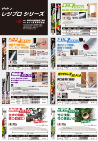 レシプロ 金属用