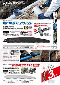 ゼットソーレシプロ150シリーズ