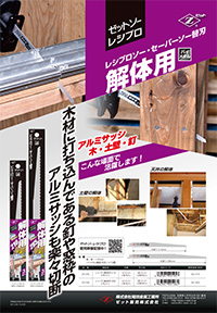 ゼットソーレシプロ