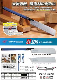 ゼットソーレシプロ150シリーズ