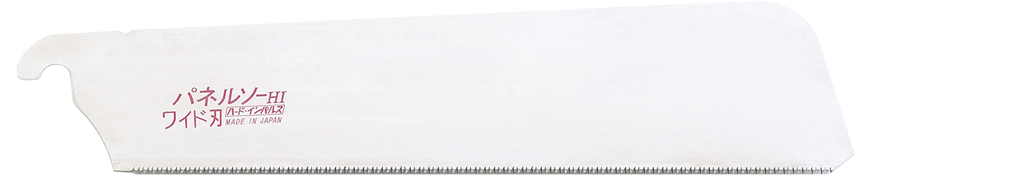 替刃式のこぎり パネルソーワイド刃