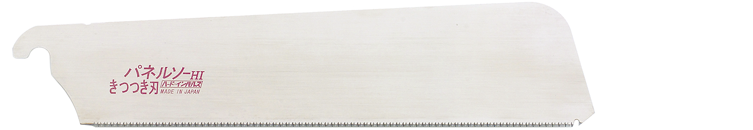 替刃式のこぎり パネルソーきつつき刃
