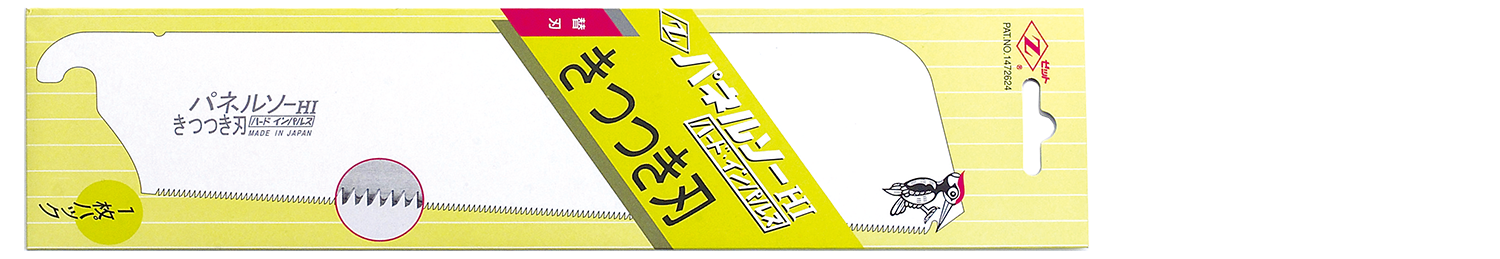 替刃式のこぎり パネルソーきつつき刃