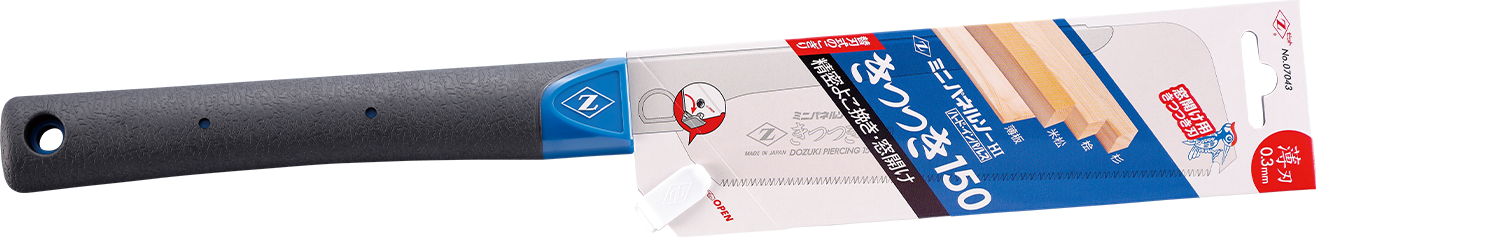 替刃式のこぎり　ミニパネルソーきつつき１５０