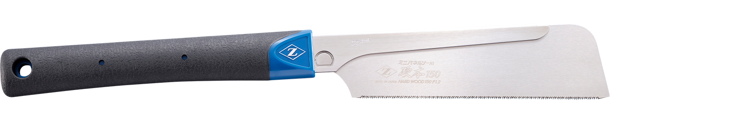 替刃式のこぎり　ミニパネルソー導突硬木１５０