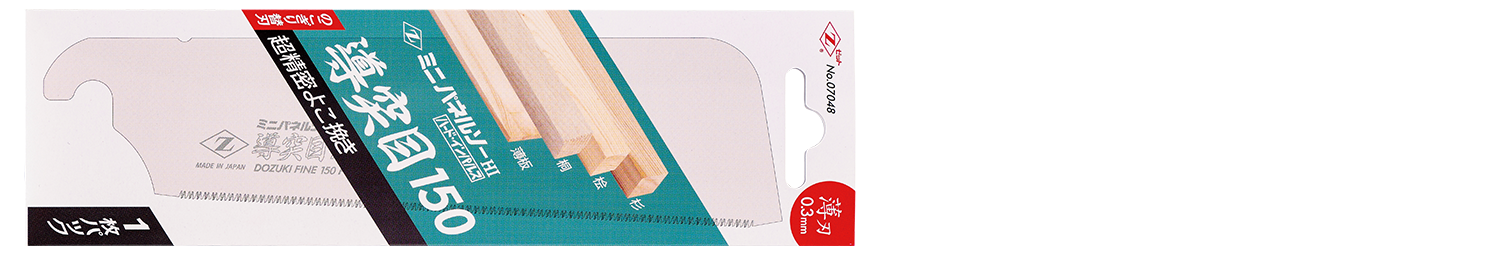 替刃式のこぎり ミニパネルソー導突目150