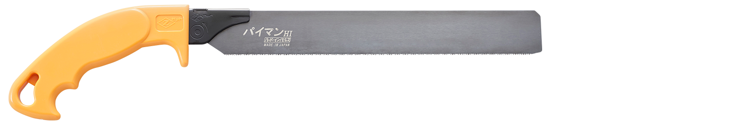 替刃式のこぎり　パイマン