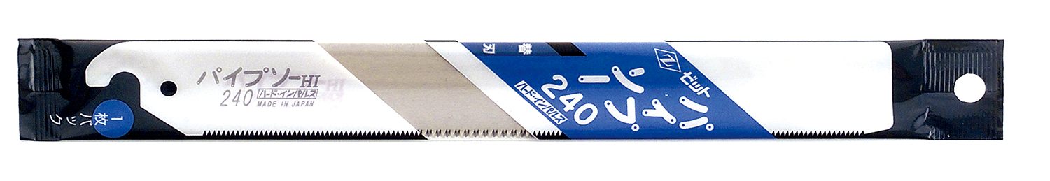 替刃式のこぎり パイプソー240
