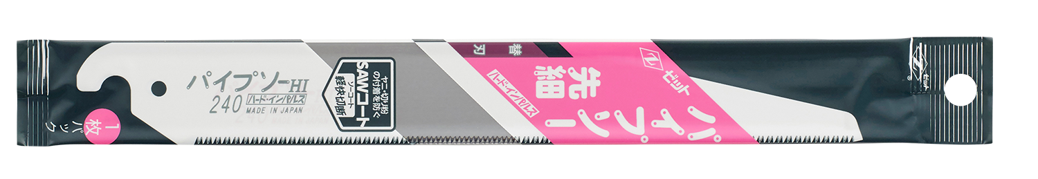 替刃式のこぎり パイプソー先細