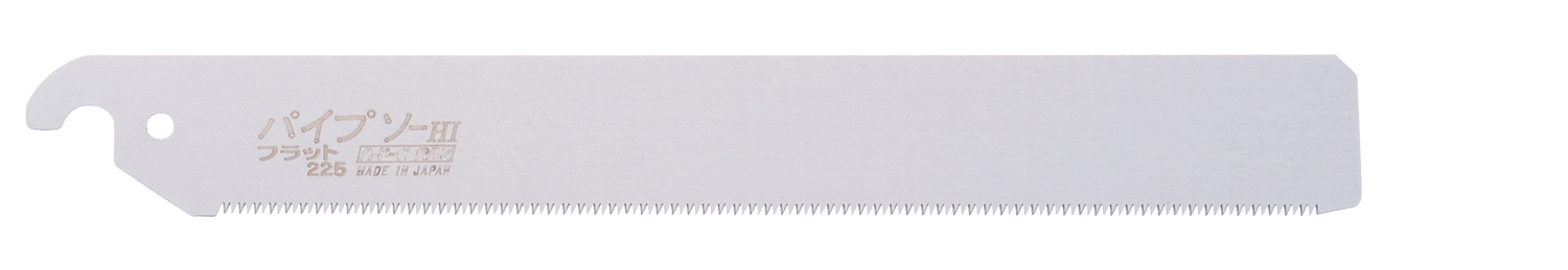 替刃式のこぎり パイプソーフラット225