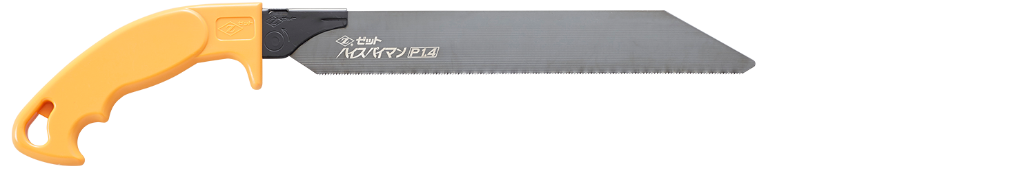 替刃式のこぎり　ハイスパイマン