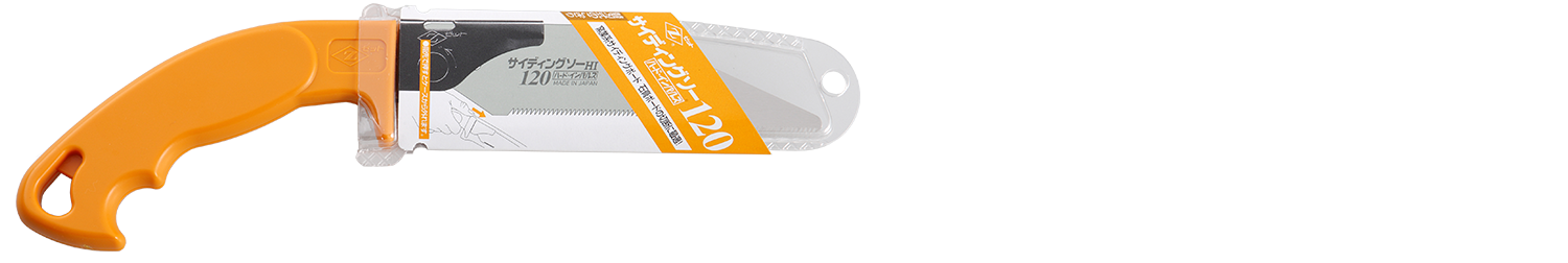 替刃式のこぎり　サイディングソー１２０