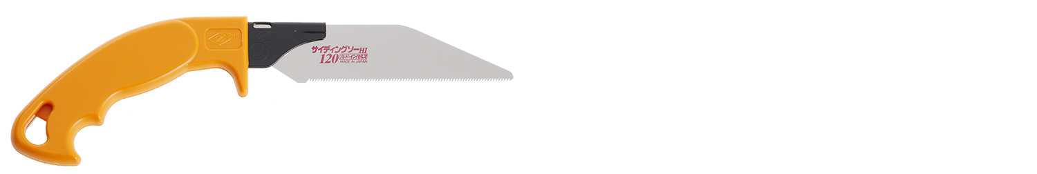 替刃式のこぎり　サイディングソー１２０