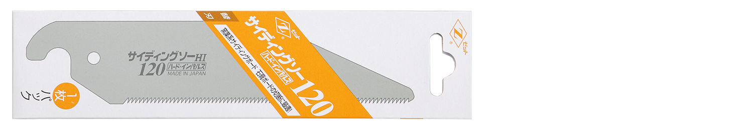 替刃式のこぎり サイディングソー120