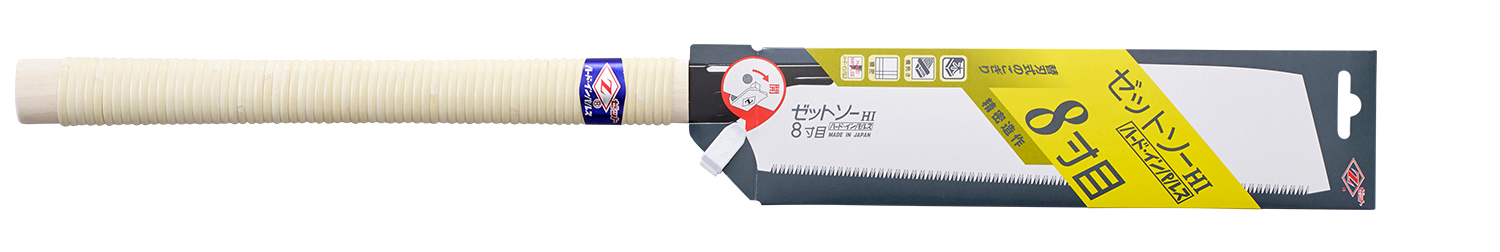 替刃式のこぎり　ゼットソー８寸目