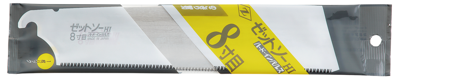 替刃式のこぎり ゼットソー8寸目