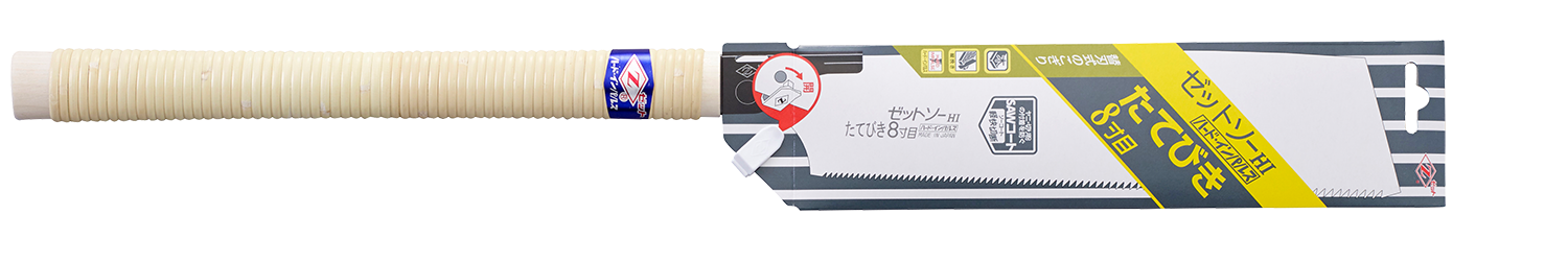 替刃式のこぎり　ゼットソーたてびき８寸目