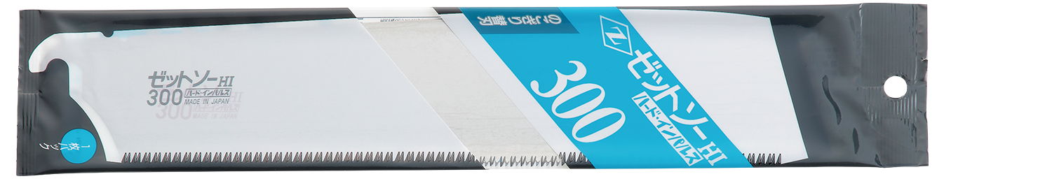 替刃式のこぎり ゼットソー300